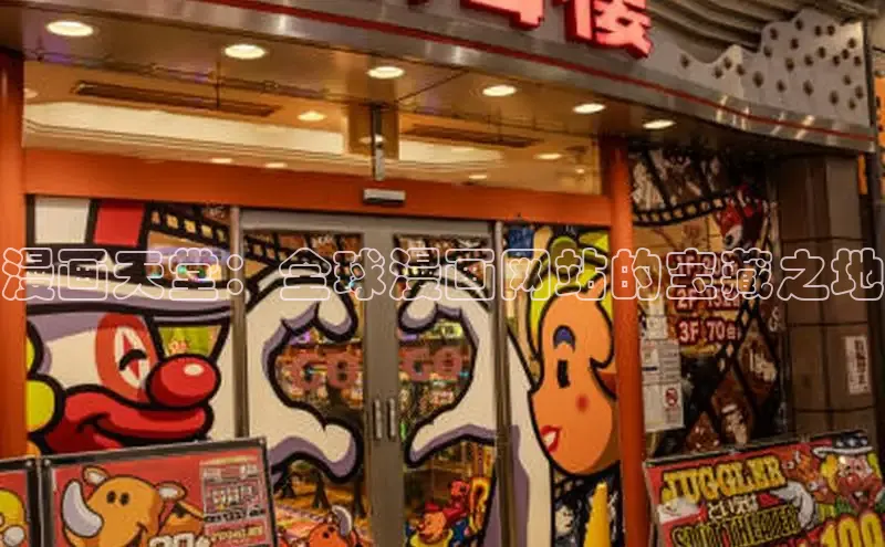 风车漫画纯净版免广告